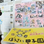 受賞した学校や団体の活動成果が並ぶ企画展＝神戸市中央区脇浜海岸通１