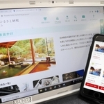 温泉利用など体験型の返礼品を掲載する自治体のサイト