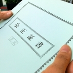 養育費の支払いを定めた「公正証書」。元夫からの養育費は途絶えた＝淡路市夢舞台