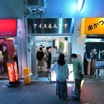 兵庫県でも増えつつある「夜アイス」の店。板宿駅近くの専門店では行列ができる日も多いという＝神戸市須磨区平田町１（撮影・秋山亮太）