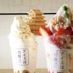 パフェ専門店「アイスは別腹」の姫路城をモチーフにした商品（左）など＝姫路市本町（撮影・大山伸一郎）
