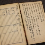 返還された手帳。入隊の日時などが書かれている＝姫路市本町