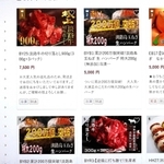 洲本市の返礼品が掲載されたウェブサイト（２月撮影）