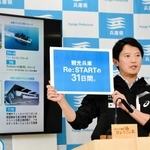 観光の機運醸成に向け、意欲を見せる斎藤元彦知事＝兵庫県庁