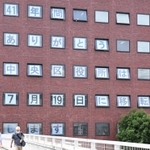三宮の再整備に伴い移転する神戸市の中央区役所。窓を使い特大メッセージを掲げた＝神戸市中央区雲井通５