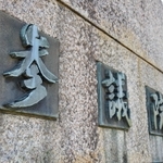 参議院（custum0335／stock.adobe.com）