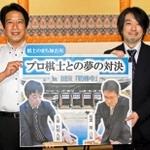 会見に臨んだ久保利明九段（右）と岡田康裕市長＝鶴林寺
