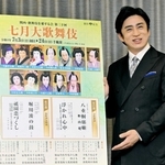 「人間くささを感じる上方のお芝居が好き」と話す松本幸四郎＝大阪市中央区