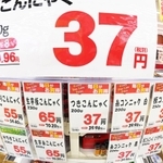 店内に並ぶ値札の数々。手頃な価格は目にも勢い良く飛び込んでくる＝神戸市西区白水３、業務スーパーフレッシュ石守伊川谷店