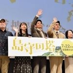 映画「島守の塔」の完成披露試写会に登場した（左から）五十嵐匠監督、吉岡里帆さん、萩原聖人さん、村上淳さん、香川京子さん＝３０日午後、東京都港区