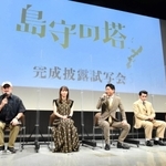 映画「島守の塔」の完成披露試写会に登場した（左から）五十嵐匠監督、吉岡里帆さん、萩原聖人さん、村上淳さん、香川京子さん＝３０日午後、東京都港区