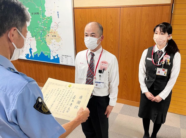 詐欺防止の感謝状を贈られる蔭木慶之さんと友政朋恵さん＝兵庫県たつの市龍野町富永、たつの署