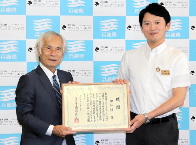 斎藤知事から感謝状を受け取る堀江謙一さん（左）＝神戸市中央区下山手通５