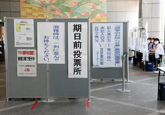 記者が出口調査を行った期日前投票所