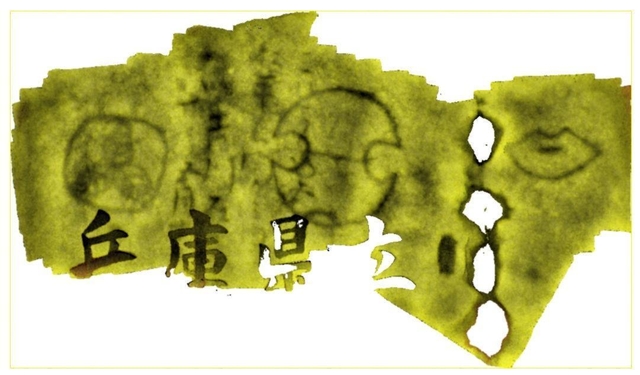 画像の３Ｄ化で浮かび上がった刻印と文字（高田祐一さん提供）