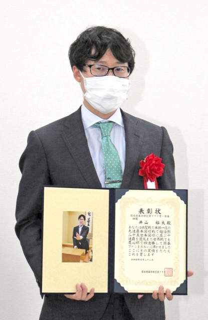 井山裕太四冠