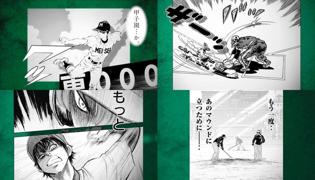 （時計回りに）「ＭＩＸ」「プレイボール」「ダイヤのＡ　ａｃｔ２」「ダイヤのＡ」（阪神電鉄提供）