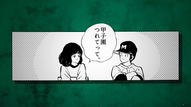 タッチ（阪神電鉄提供）