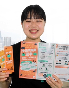 しおり型の投票済証（左）と高校生向けのパンフレットを作成した「ＮＯ　ＹＯＵＴＨ　ＮＯ　ＪＡＰＡＮ」の足立あゆみさん＝神戸市中央区東川崎町１