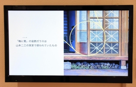 作品に施された工夫やエピソードなどが映像で紹介されている「アニメーション美術の創造者　新・山本二三展」＝あさご芸術の森美術館