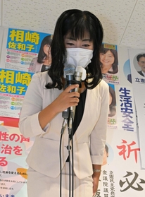 敗戦が伝えられ、支持者らに頭を下げる相崎佐和子氏＝１０日午後８時３２分、神戸市中央区三宮町３（撮影・秋山亮太）