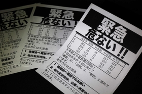 選挙戦終盤に自民陣営が作った内部資料。情勢調査のデータも並べ、危機感を強調した