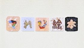 「てれび絵本」より（（ｃ）ＮＨＫ）
