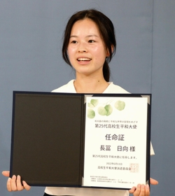 高校生平和大使に任命された長冨日向さん＝兵庫県庁