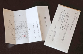 「お～いお茶杯第６３期王位戦」７番勝負の第３局１日目の封じ手＝２１日午前、神戸市北区有馬町、有馬温泉の旅館「中の坊瑞苑」（撮影・鈴木雅之）