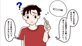 大麻の怖さを紹介するアニメの一場面
