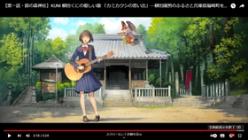 アニメ動画「ＫＵＮＩ柳田くにの優しい歌」の一場面