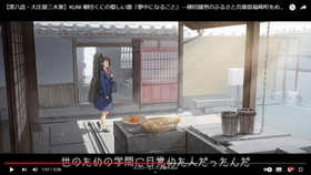 アニメ動画「ＫＵＮＩ柳田くにの優しい歌」の一場面