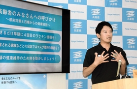 新型コロナウイルスの感染者数が兵庫県内で初めて１万人を超え、感染対策の徹底とワクチン接種を促す斎藤元彦知事＝兵庫県庁