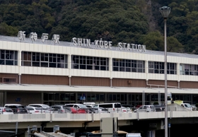 ＪＲ新神戸駅＝神戸市中央区加納町１