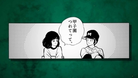 タッチ（阪神電鉄提供）