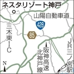神戸新聞ＮＥＸＴ