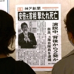 銃撃された安倍晋三元首相の死去を伝える神戸新聞の張り出し号外＝８日午後、神戸市中央区、デュオこうべ（撮影・中西幸大）