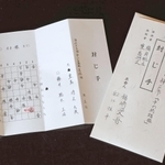 「お～いお茶杯第６３期王位戦」７番勝負の第３局１日目の封じ手＝２１日午前、神戸市北区有馬町、有馬温泉の旅館「中の坊瑞苑」（撮影・鈴木雅之）