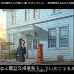 アニメ動画「ＫＵＮＩ柳田くにの優しい歌」の一場面