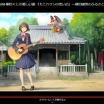 アニメ動画「ＫＵＮＩ柳田くにの優しい歌」の一場面