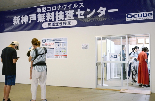 ＪＲ新神戸駅に設けられた新型コロナウイルスの臨時無料検査拠点＝５日午前、神戸市中央区（撮影・秋山亮太）