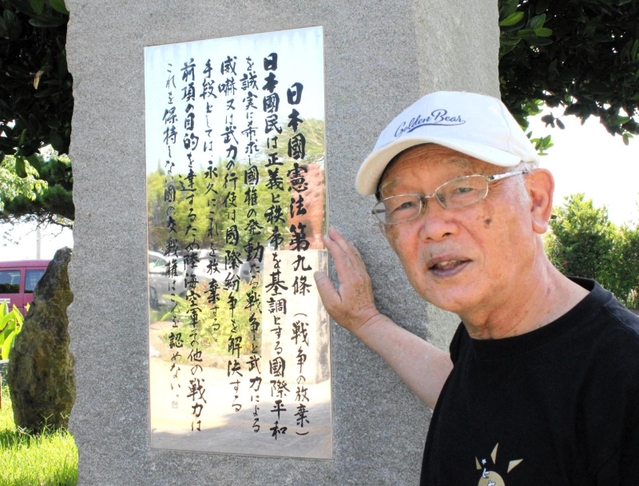 兵庫高校の後輩、沖縄県人の両面から島田叡の足跡を見てきた富樫守さん＝沖縄県読谷村座喜味、「憲法九条の碑」前
