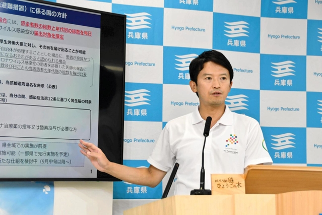新型コロナウイルスの対策本部会議後に会見する斎藤元彦・兵庫県知事＝３０日午後、神戸市中央区下山手通５、兵庫県庁