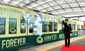 阪神甲子園球場１００周年を迎えるにあたり、運行されるラッピングトレイン＝１日午前、西宮市、阪神甲子園駅（撮影・長嶺麻子）