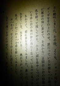 圀義さんの母まちさんが記し、１９５６年に出版された体験記。出産直後の危機についても記してある