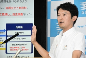 感染者の増加が続く中、自主療養制度の導入を説明する斎藤元彦知事＝兵庫県庁