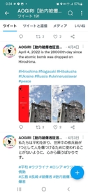 学生グループ「ＡＯＧＩＲＩ」が発信するツイッター画面