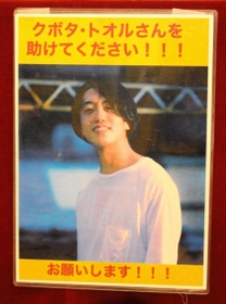 ミャンマーで取材中に拘束された久保田さん