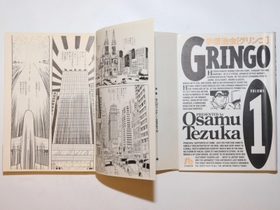 手塚治虫とブラジルの人気漫画家 知られざる友情 神戸 海外移住と文化の交流センターでパネル展 総合 神戸新聞next