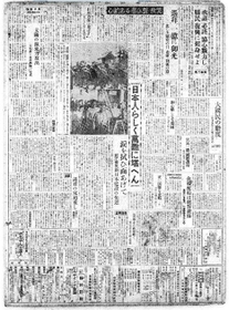 １９４５年８月１６日付の神戸新聞朝刊